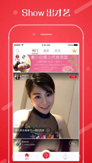 Yeye Live截图5