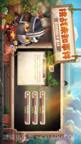 咔叽探险队截图3