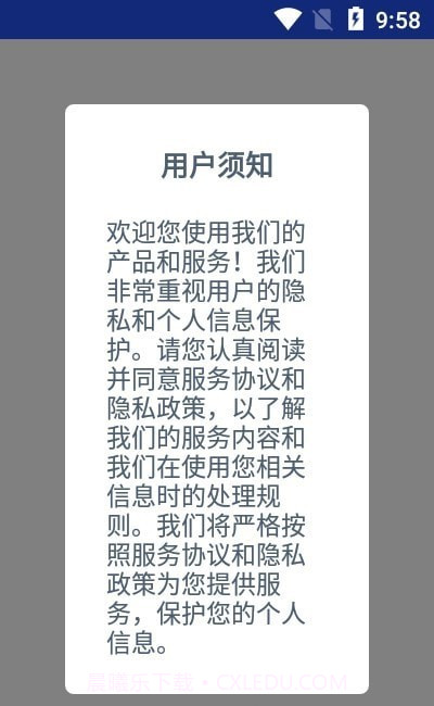 九米六货主端截图3