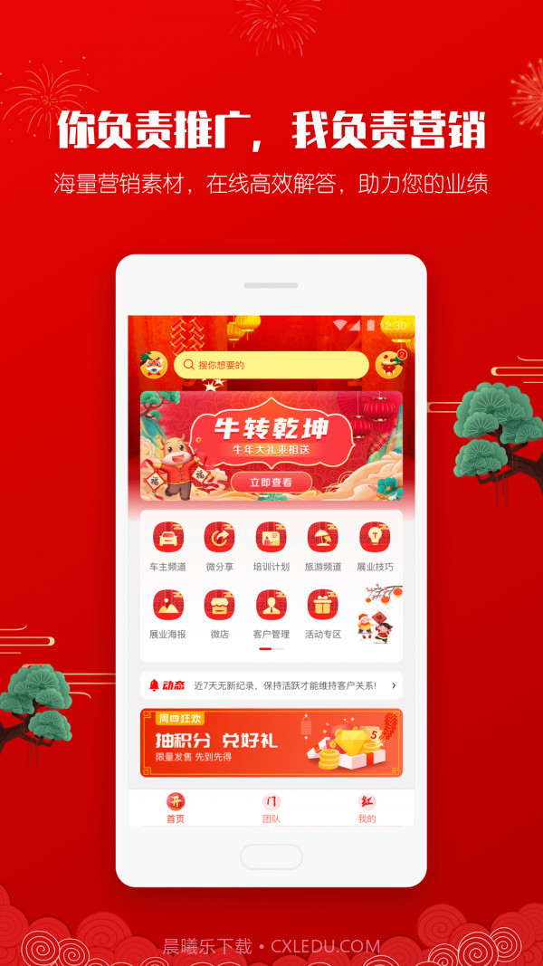 晶算师企业版截图1 晶算师企业版截图1