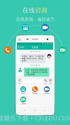 北中医国医堂官网截图5 北中医国医堂官网截图5