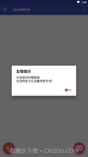 droidncm截图3 droidncm截图3