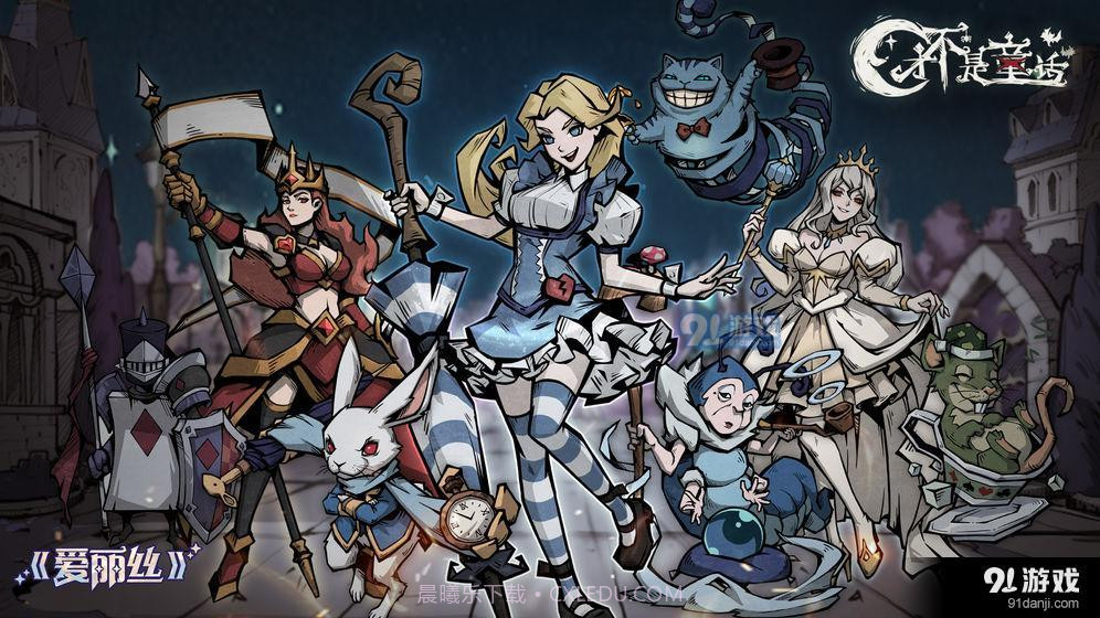 才不是童话测试服截图2