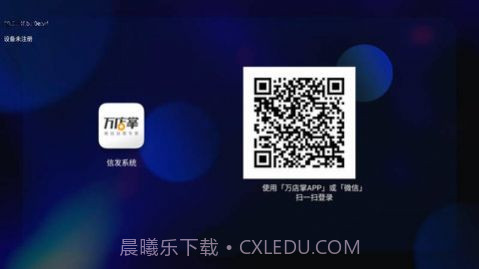 小发广告投屏截图1