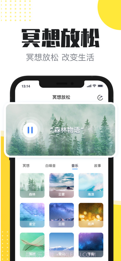 心理芝士截图2 心理芝士截图2