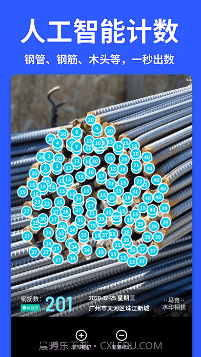 马克水印相机截图3 马克水印相机截图3