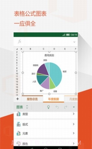微软登录验证截图3 微软登录验证截图3