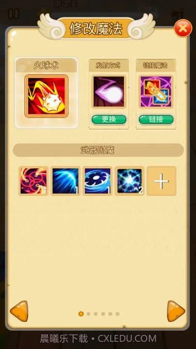 魔法改造师截图2 魔法改造师截图2