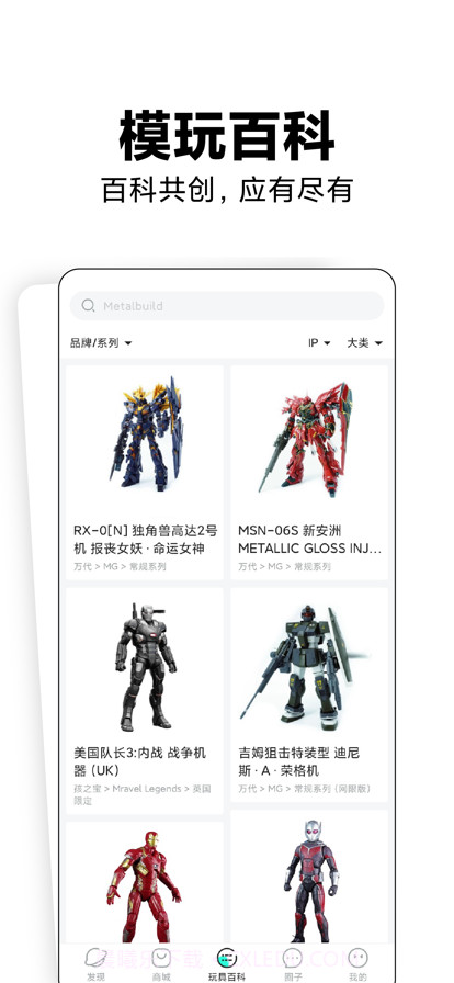 磕物截图3 磕物截图3