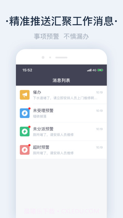 悦物管截图1 悦物管截图1