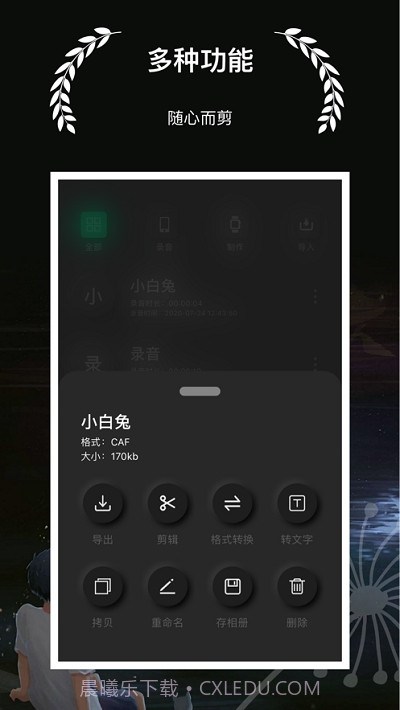 剪音截图2 剪音截图2