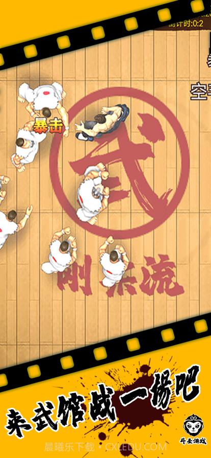 精武踢馆截图9 精武踢馆截图9