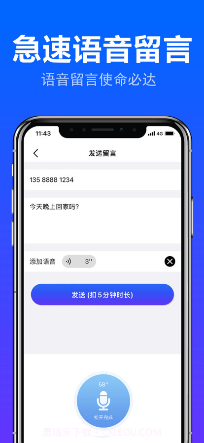 铃铃电话截图3 铃铃电话截图3