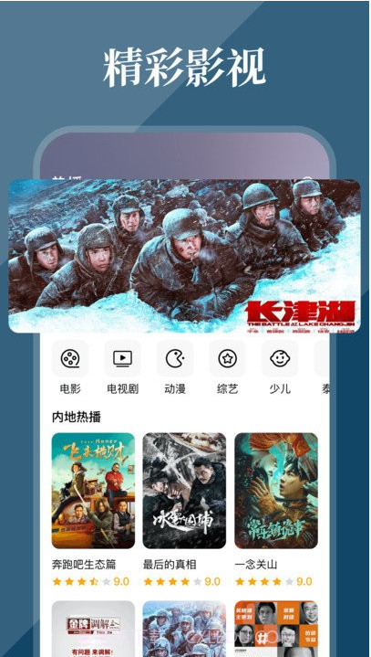 全民影院永久截图2