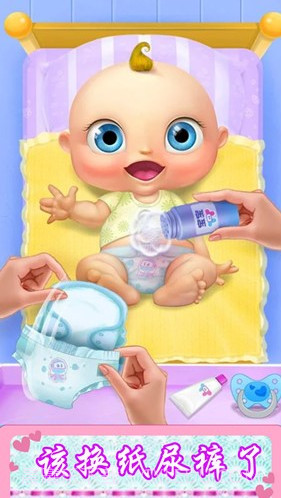 照顾新生小宝贝游戏截图1