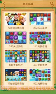 开心消消乐助手截图4 开心消消乐助手截图4