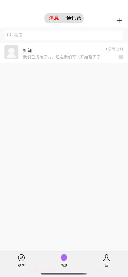 寻知音截图1 寻知音截图1