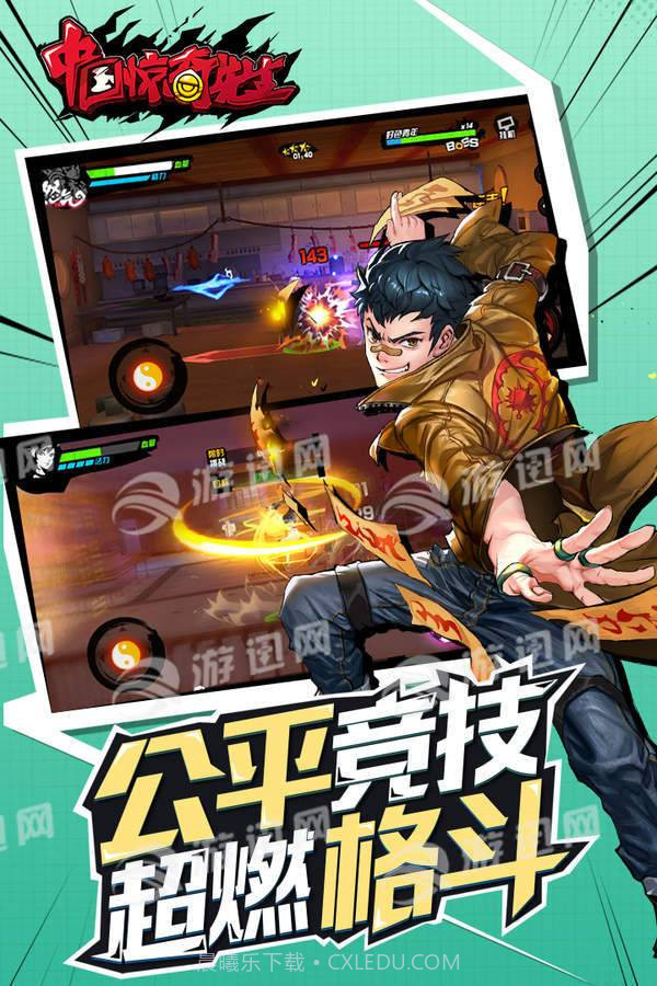 中国惊奇先生下载截图5 中国惊奇先生下载截图5