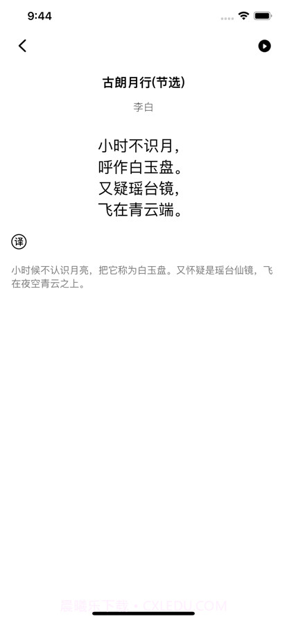 小学语文必背截图6 小学语文必背截图6