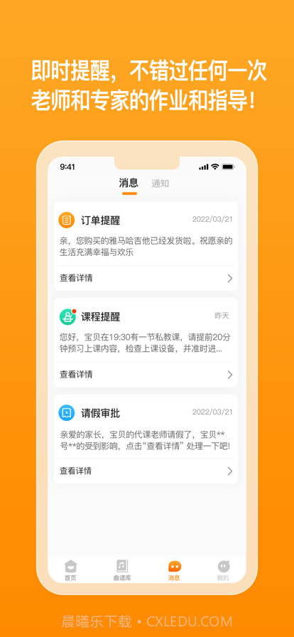 简艺云学生端截图4