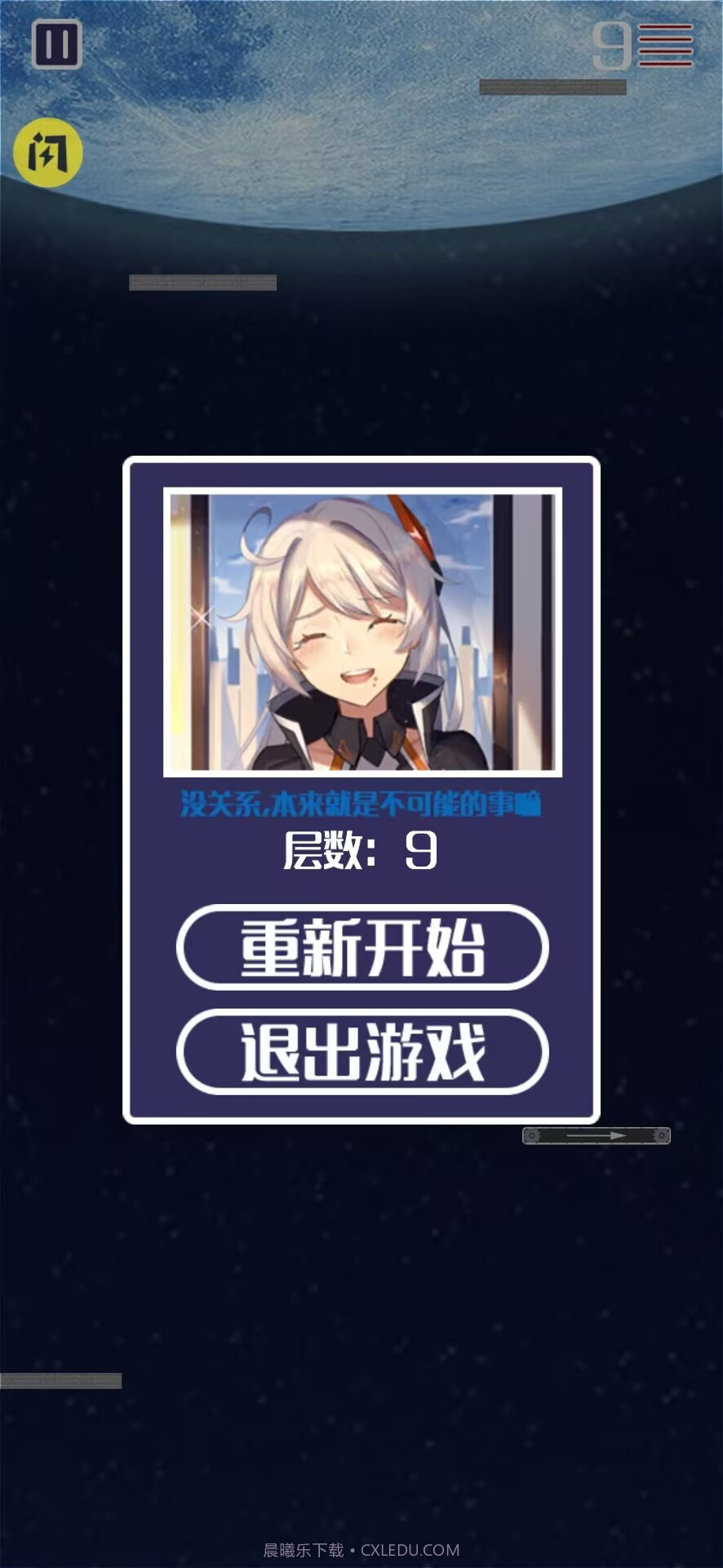 后崩坏终章归来截图4 后崩坏终章归来截图4