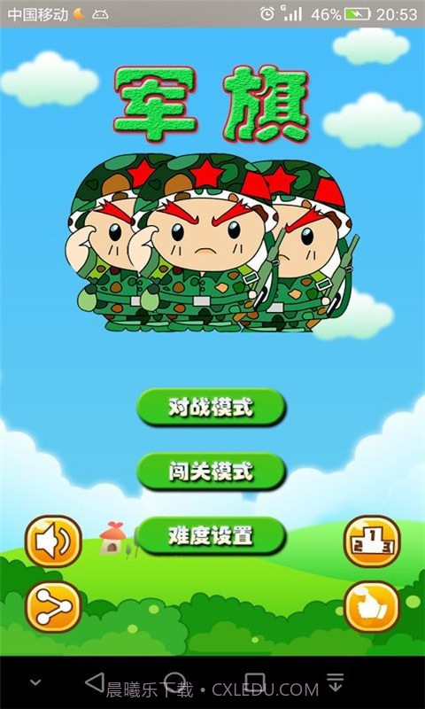 智游军棋截图1 智游军棋截图1