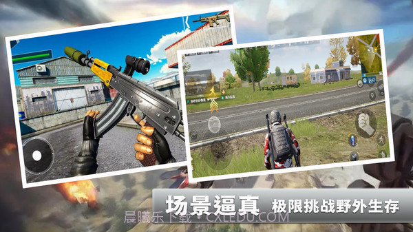 火线使命荣耀官方版截图3