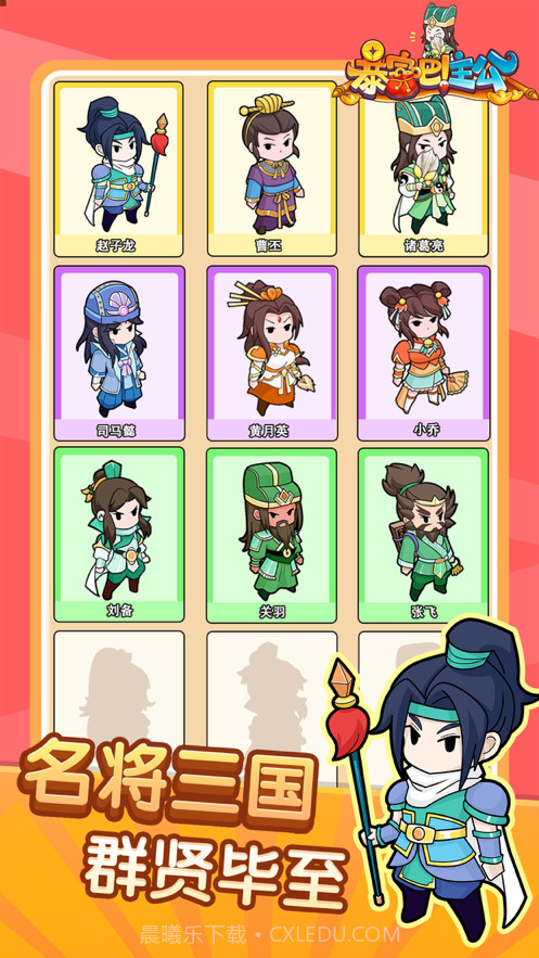 暴富吧主公截图4 暴富吧主公截图4