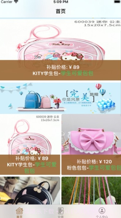 包完美商城截图2