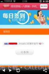 优品折扣截图7 优品折扣截图7