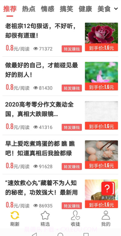 巨蟹网客户端截图2 巨蟹网客户端截图2