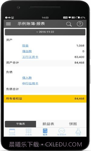 易跟金截图1 易跟金截图1