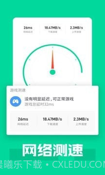 万能WiFi专家截图2 万能WiFi专家截图2
