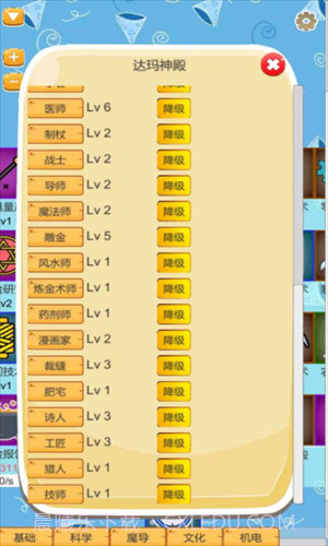 超魔导生产链截图3 超魔导生产链截图3