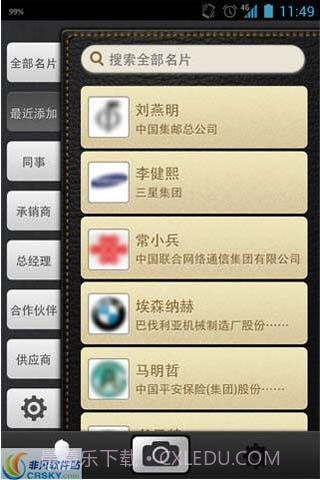 脉可寻名片识别截图2