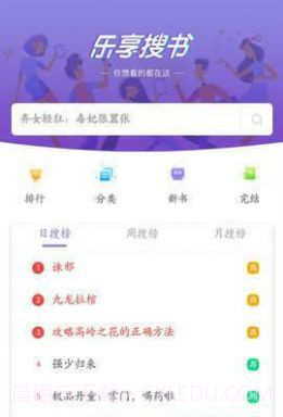 乐享免费小说旧版截图1