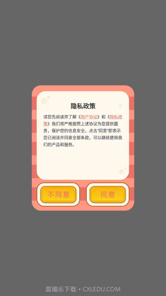 微word文档助手截图4 微word文档助手截图4