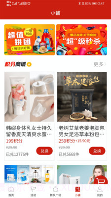 国潮广场舞截图4 国潮广场舞截图4