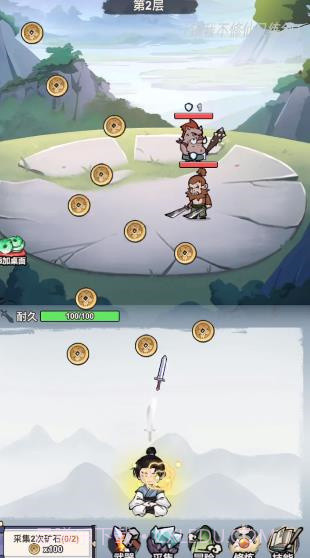 我不修仙只练剑截图2 我不修仙只练剑截图2