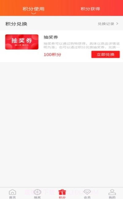 中商惠众购物截图1 中商惠众购物截图1