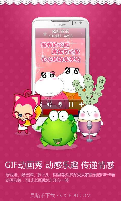 天天秀截图3 天天秀截图3