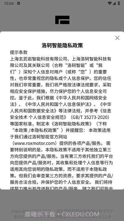 极石销售助手截图3