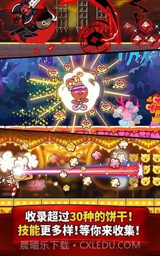 姜饼人酷跑截图6 姜饼人酷跑截图6