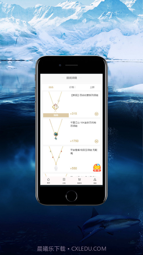 宫廷文化商城截图3