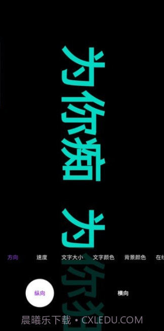 悦雎跑马灯截图1