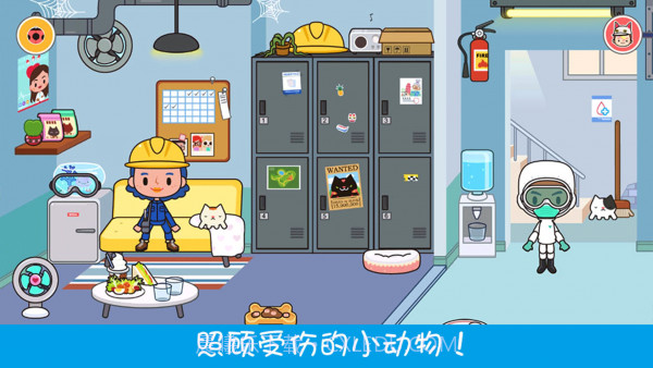 模拟宠物小医生截图3