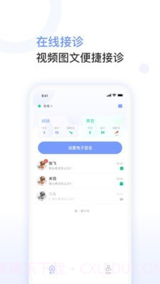 益丰医生截图2 益丰医生截图2