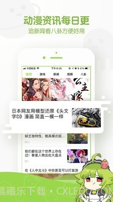 万能漫画截图3 万能漫画截图3
