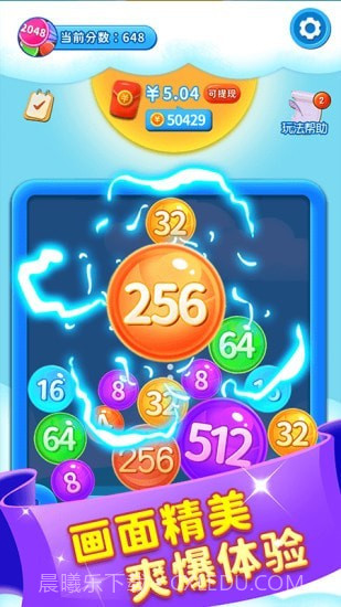 快乐消消消截图1 快乐消消消截图1