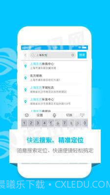 定位助手截图2 定位助手截图2